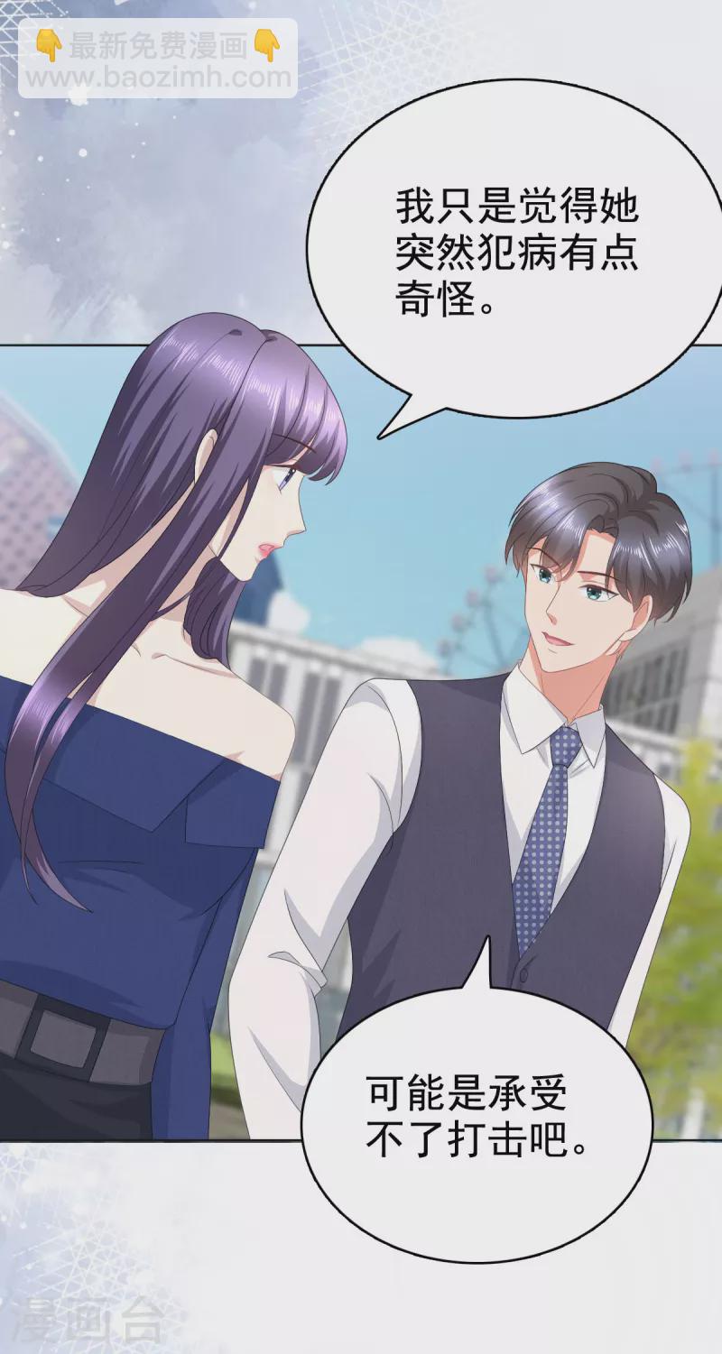 第88话 景砚有希望活下来了-第92话