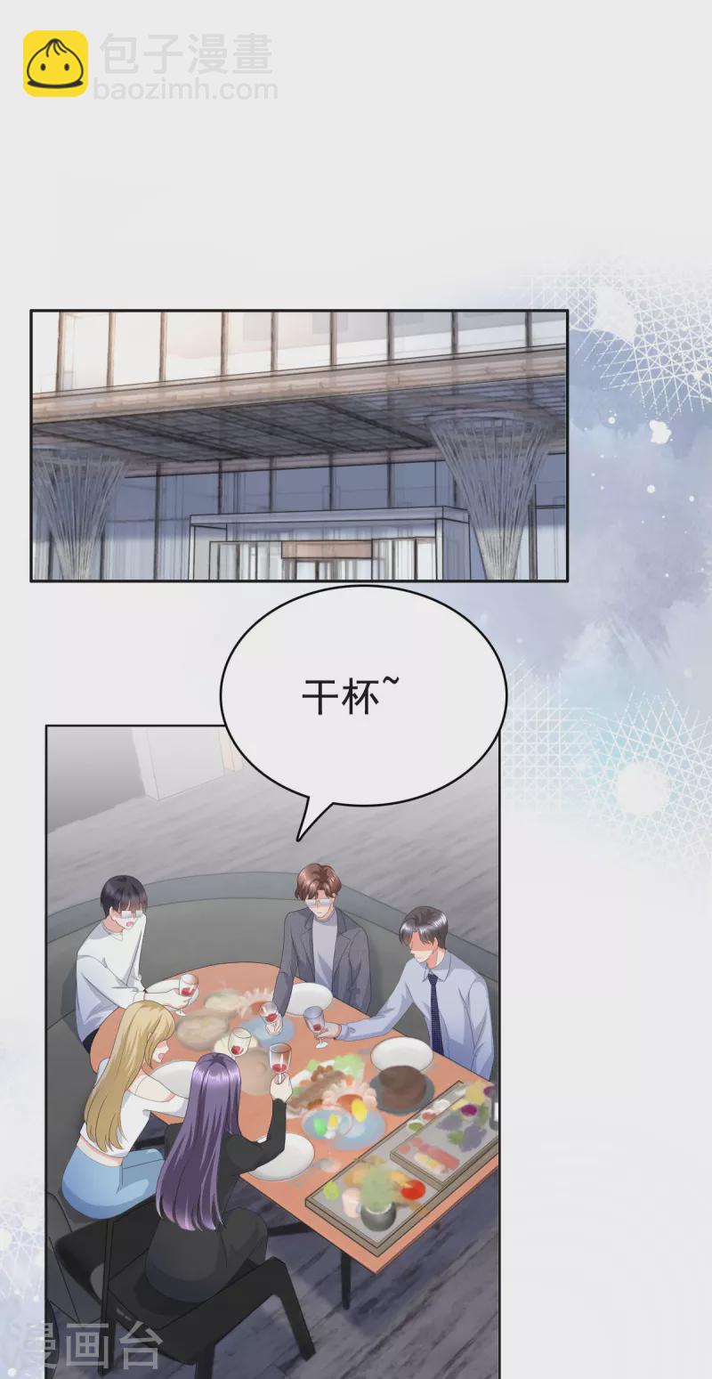 第88话 景砚有希望活下来了-第92话