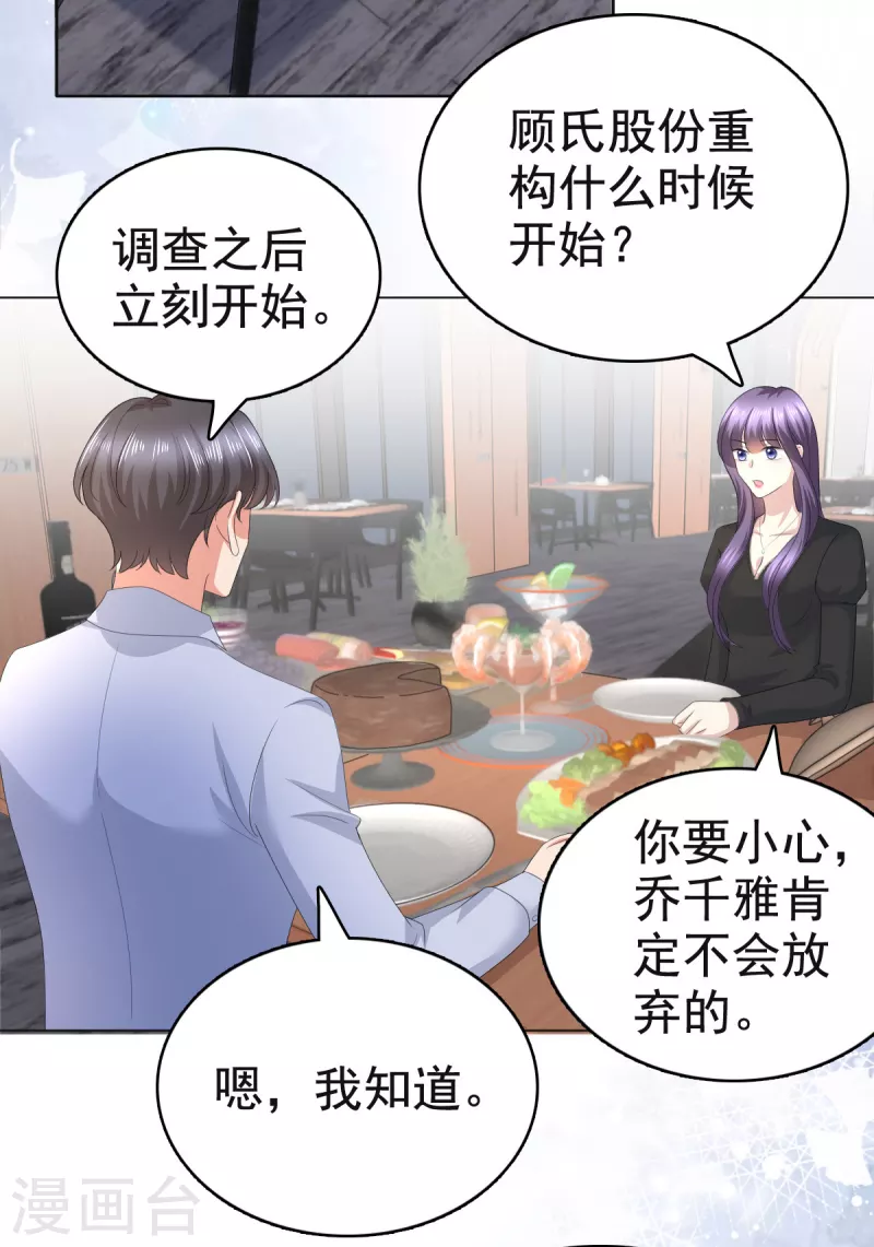 第88话 景砚有希望活下来了-第92话