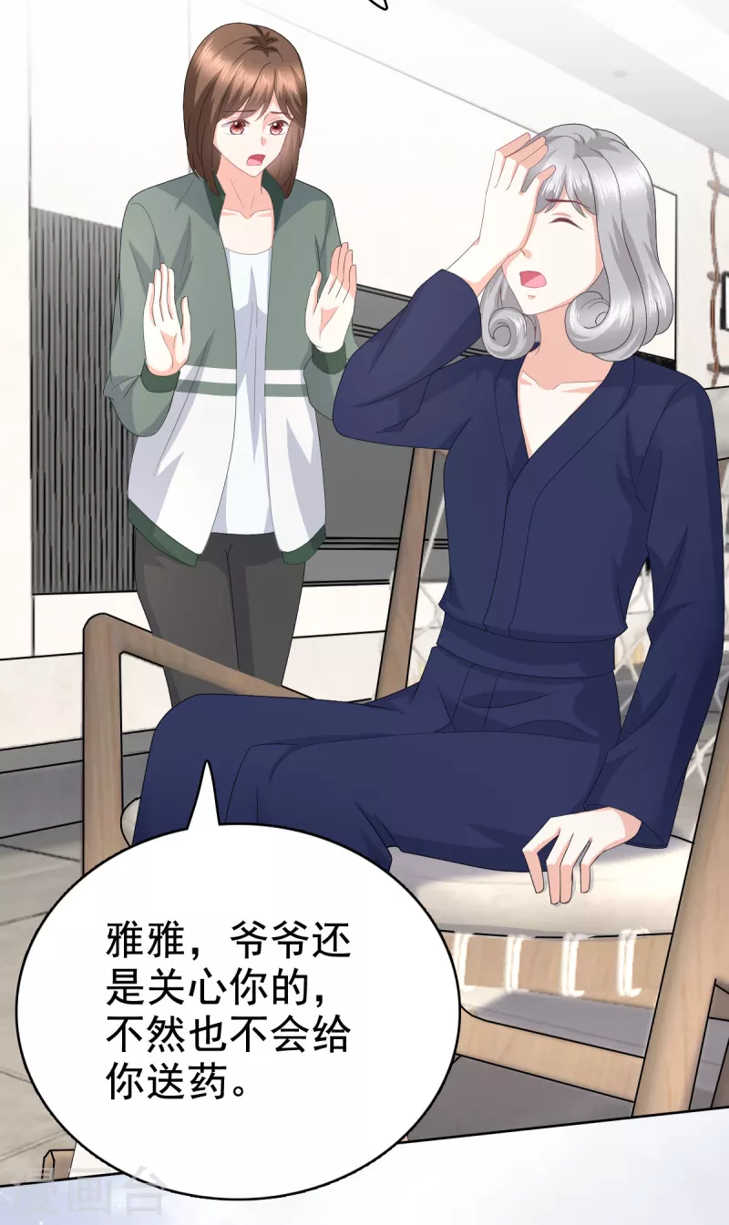 第90话 下毒的原因-第94话