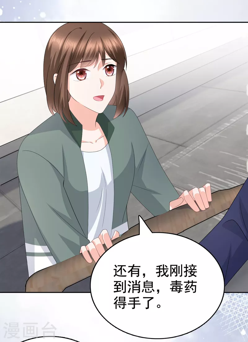 第90话 下毒的原因-第94话