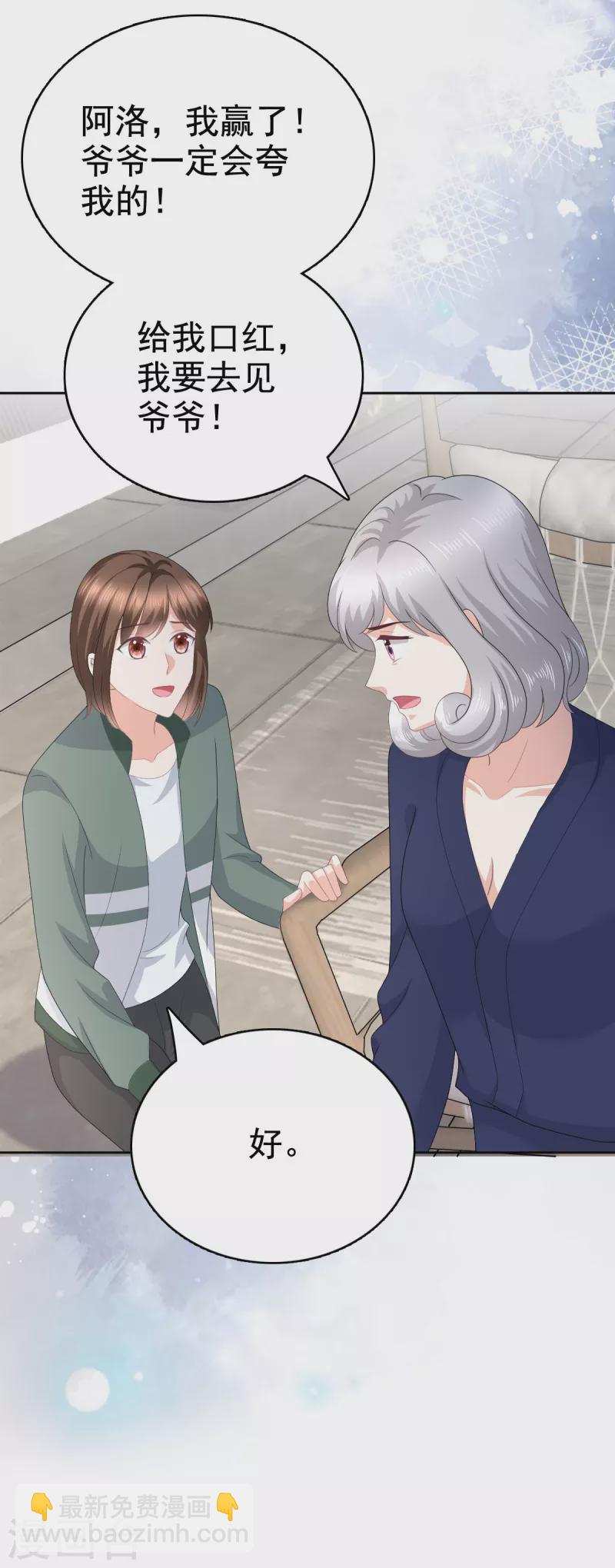 第90话 下毒的原因-第94话