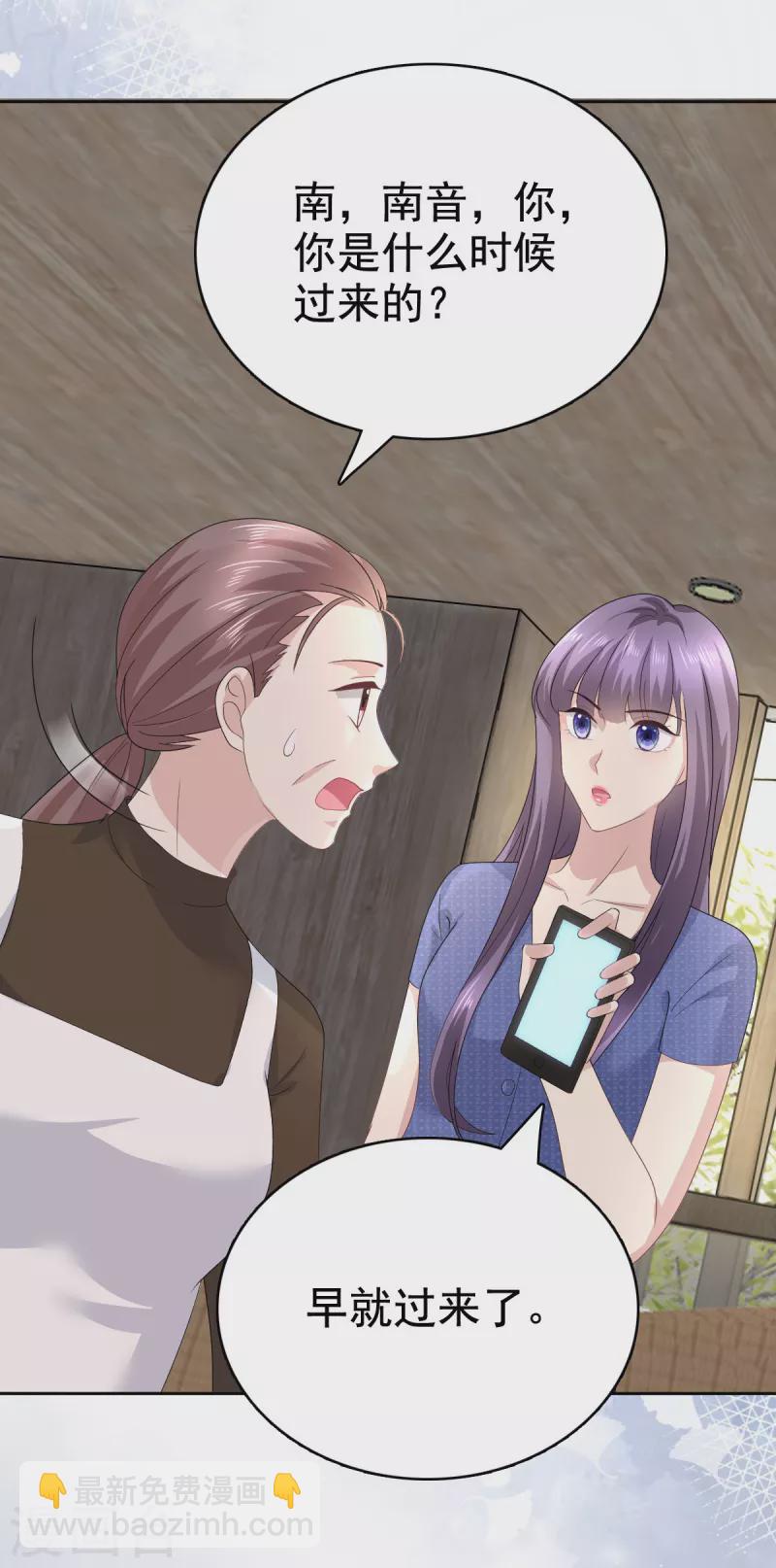 第90话 下毒的原因-第94话