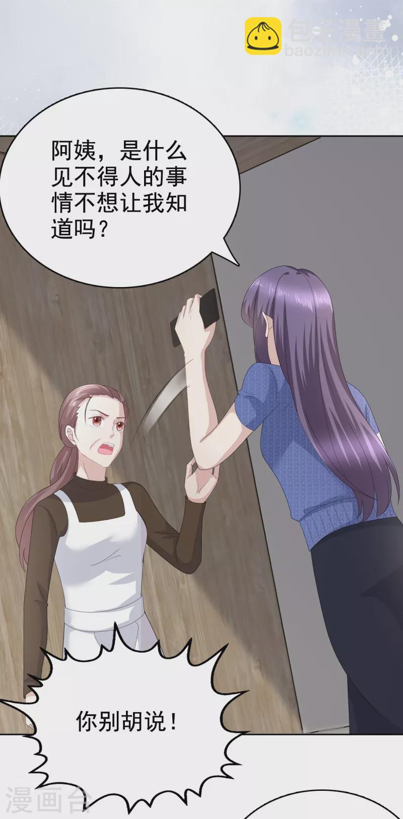 第90话 下毒的原因-第94话