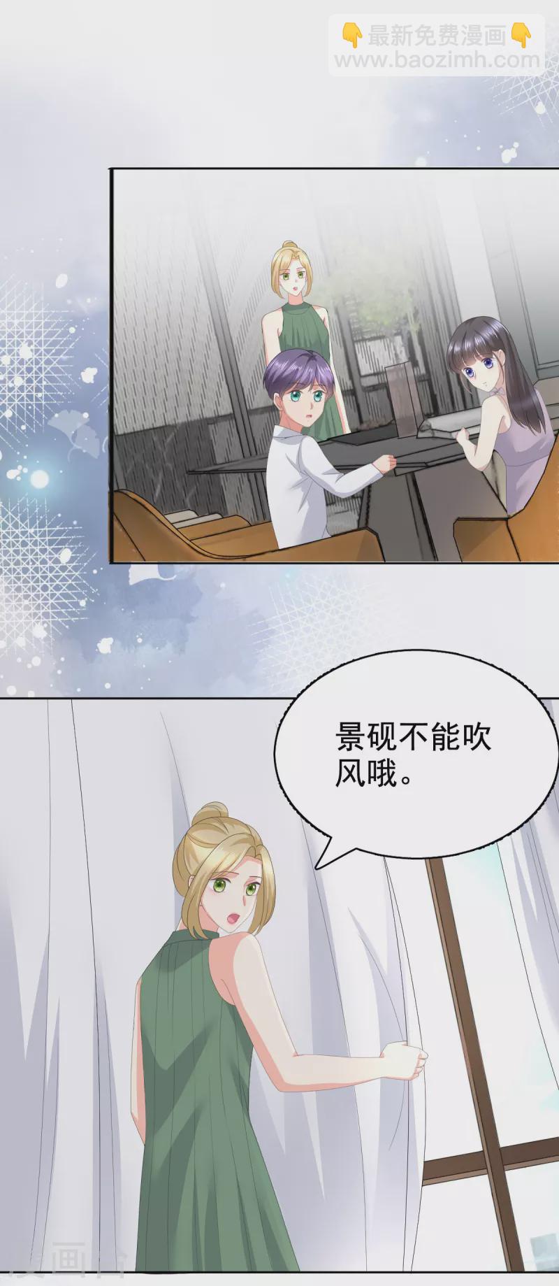 第90话 下毒的原因-第94话