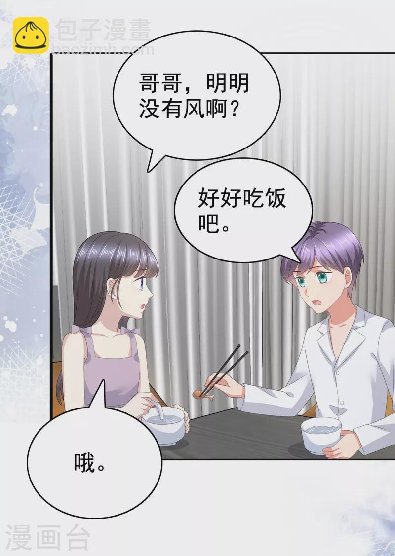 第90话 下毒的原因-第94话