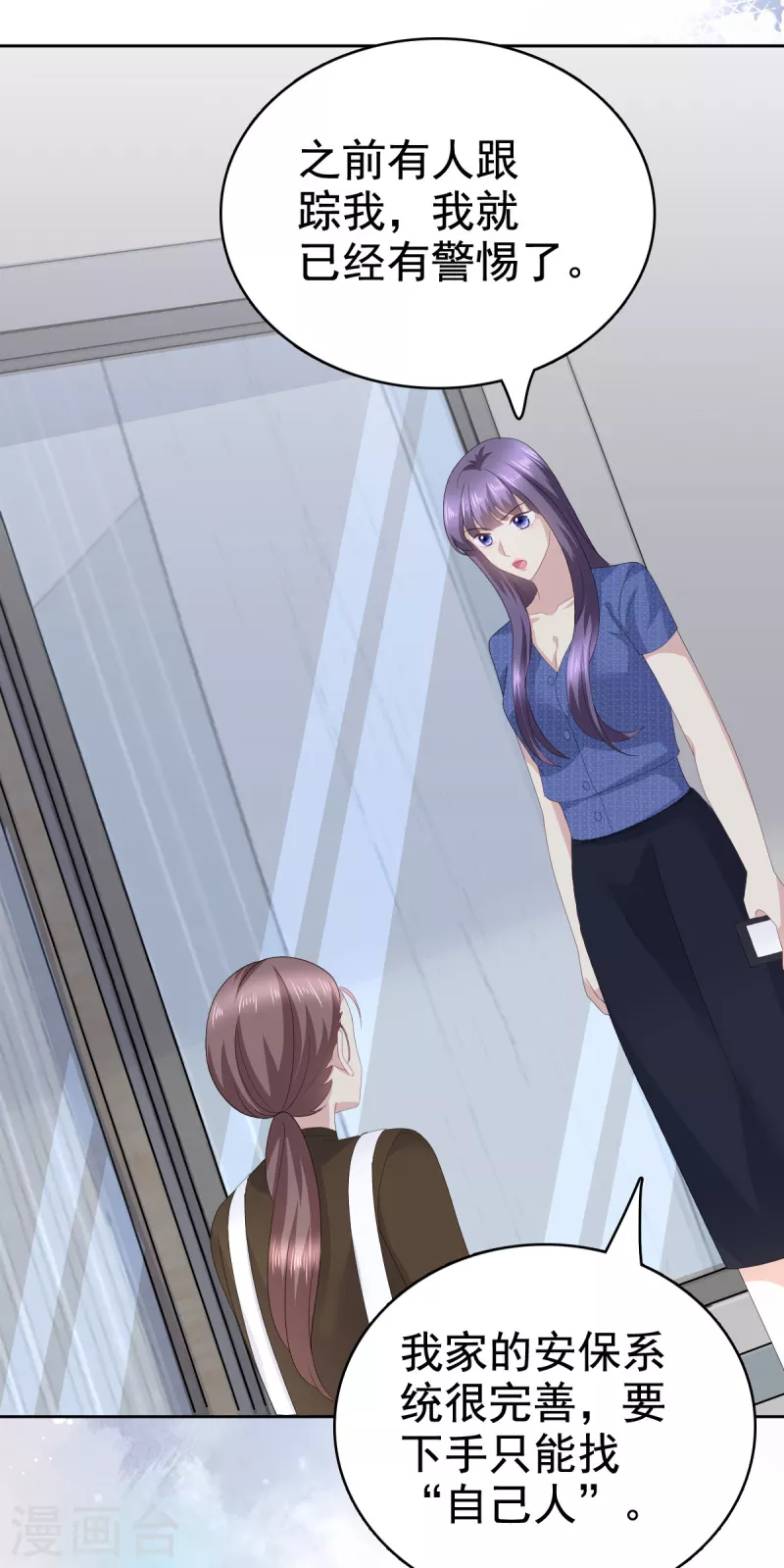 第90话 下毒的原因-第94话