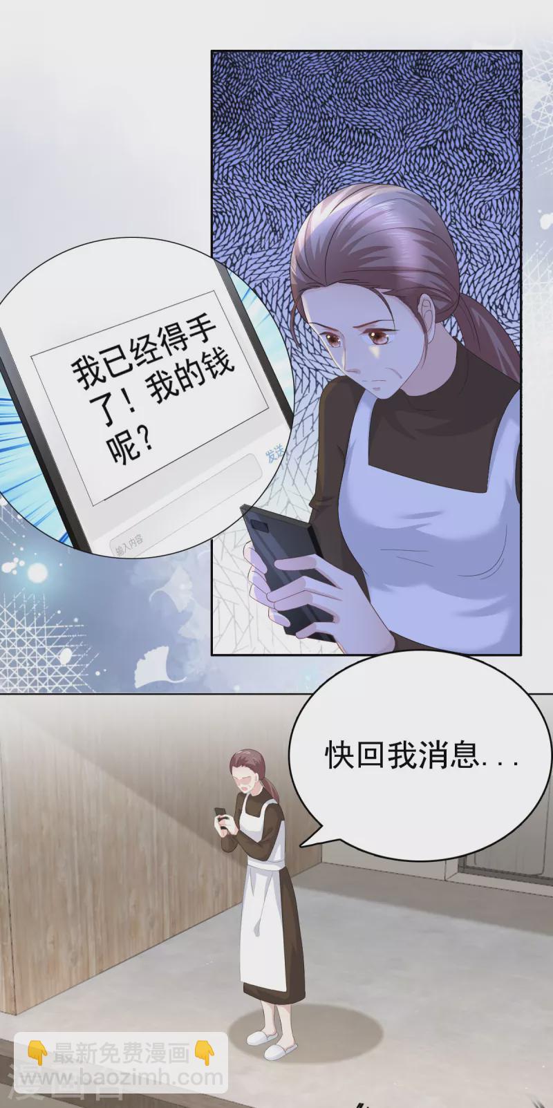 第90话 下毒的原因-第94话