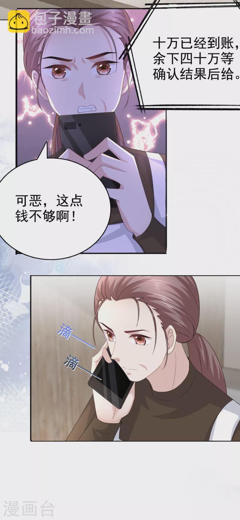 第90话 下毒的原因-第94话