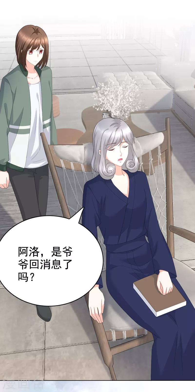 第90话 下毒的原因-第94话