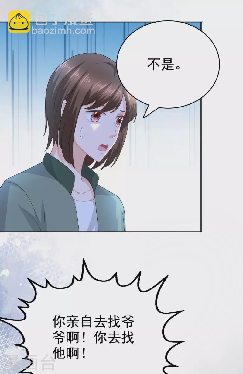 第90话 下毒的原因-第94话