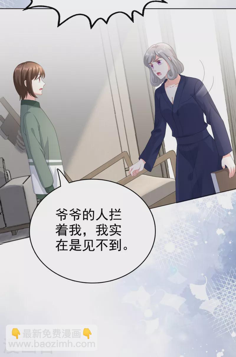 第90话 下毒的原因-第94话