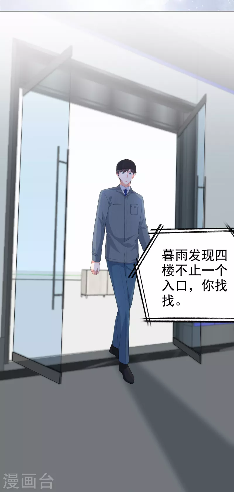 第94话 潜入敌人内部-第98话