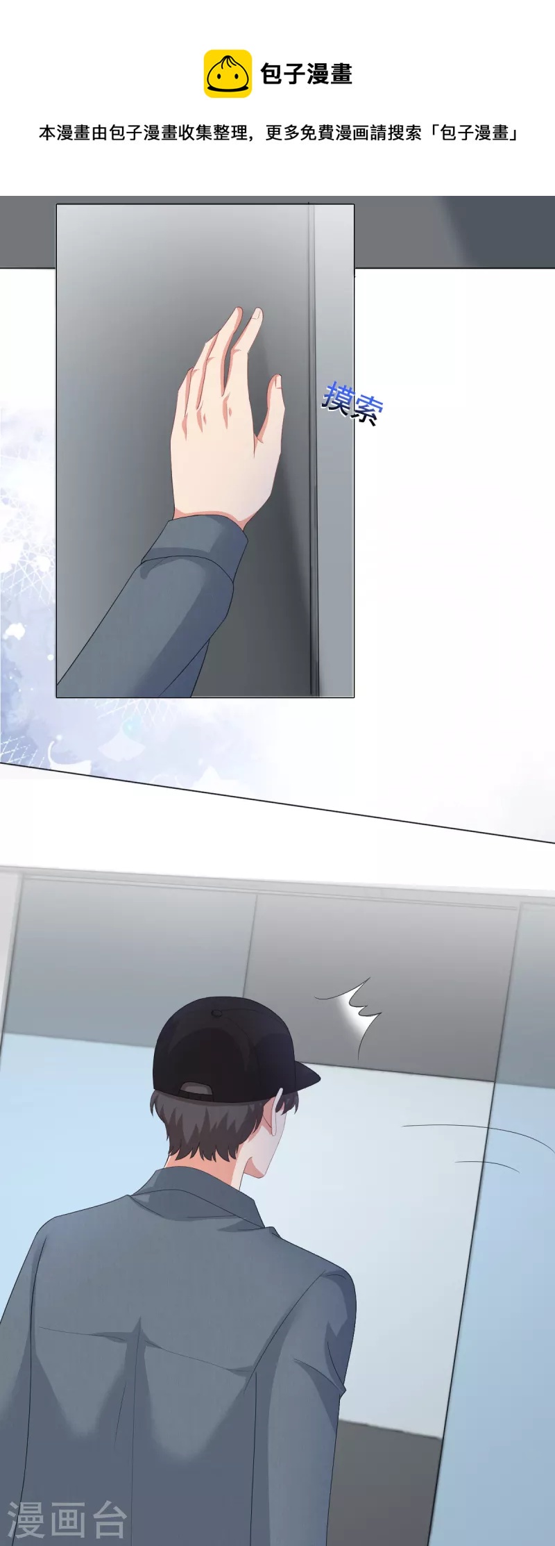 第94话 潜入敌人内部-第98话