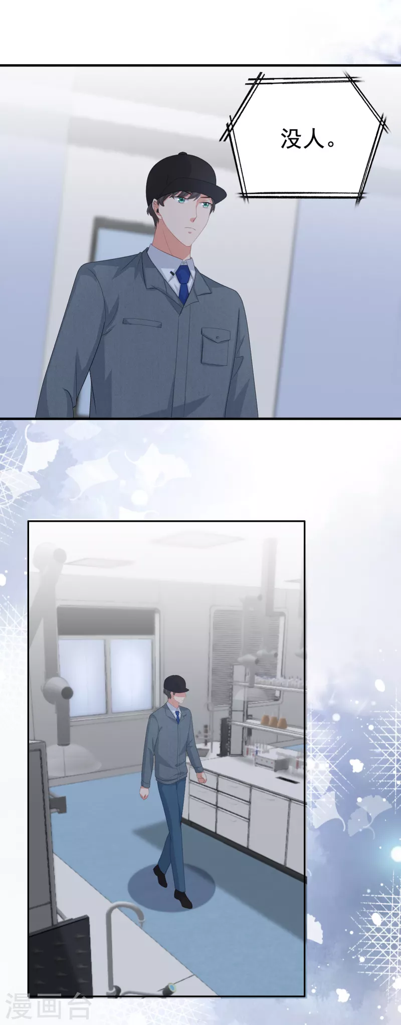 第94话 潜入敌人内部-第98话