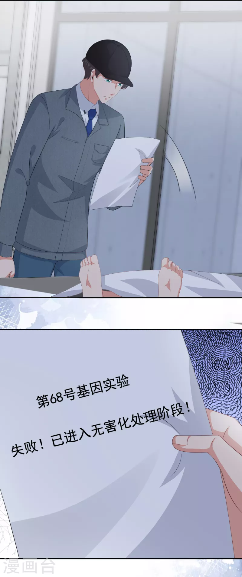 第94话 潜入敌人内部-第98话