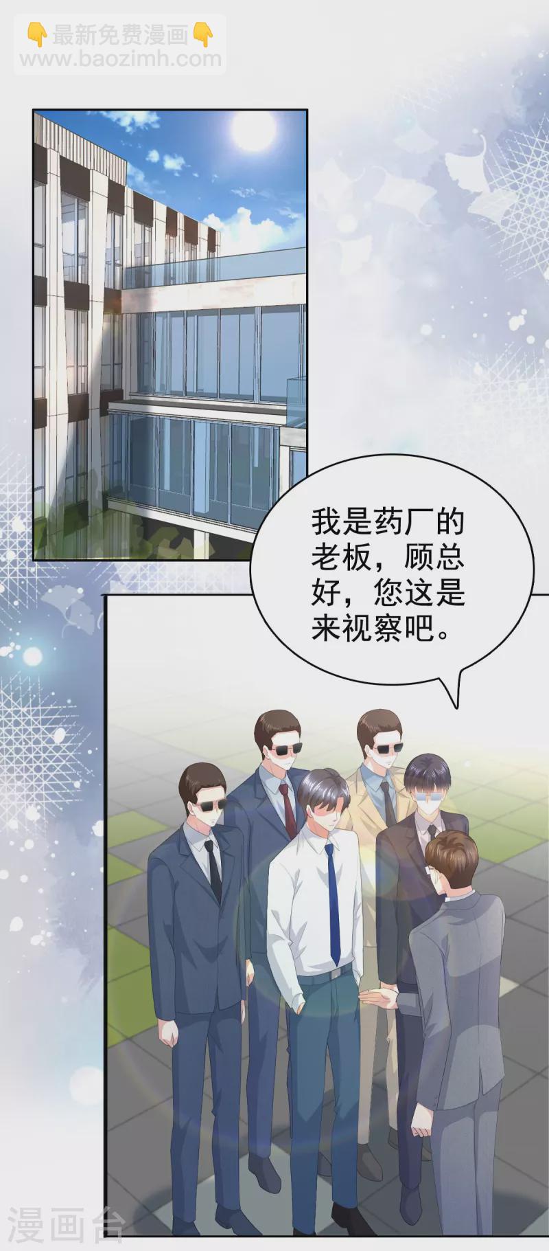 復婚之戰：總裁追妻路漫漫 - 第94話 潛入敵人內部 - 2