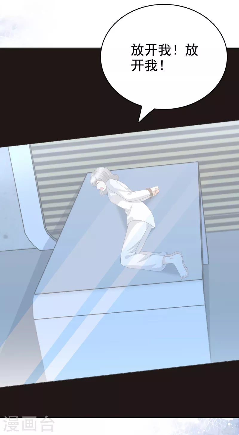 第94话 潜入敌人内部-第98话