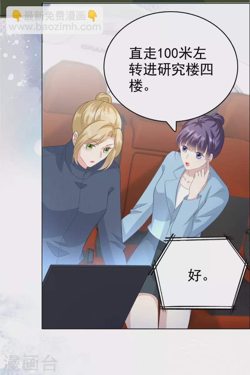 第94话 潜入敌人内部-第98话