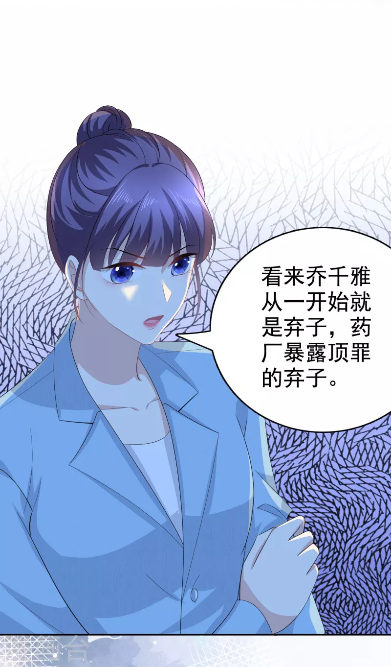 復婚之戰：總裁追妻路漫漫 - 第96話 陸南音的孩子 - 3