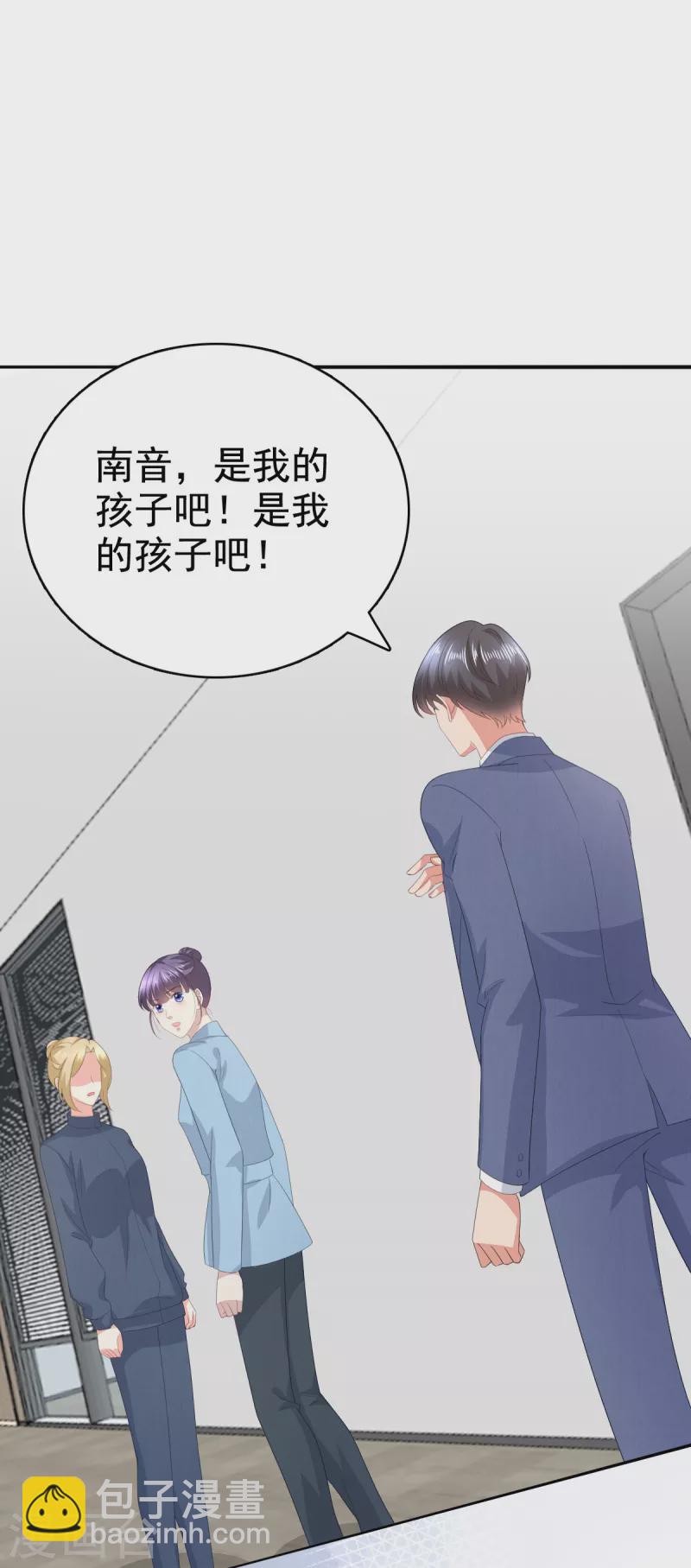 復婚之戰：總裁追妻路漫漫 - 第96話 陸南音的孩子 - 6