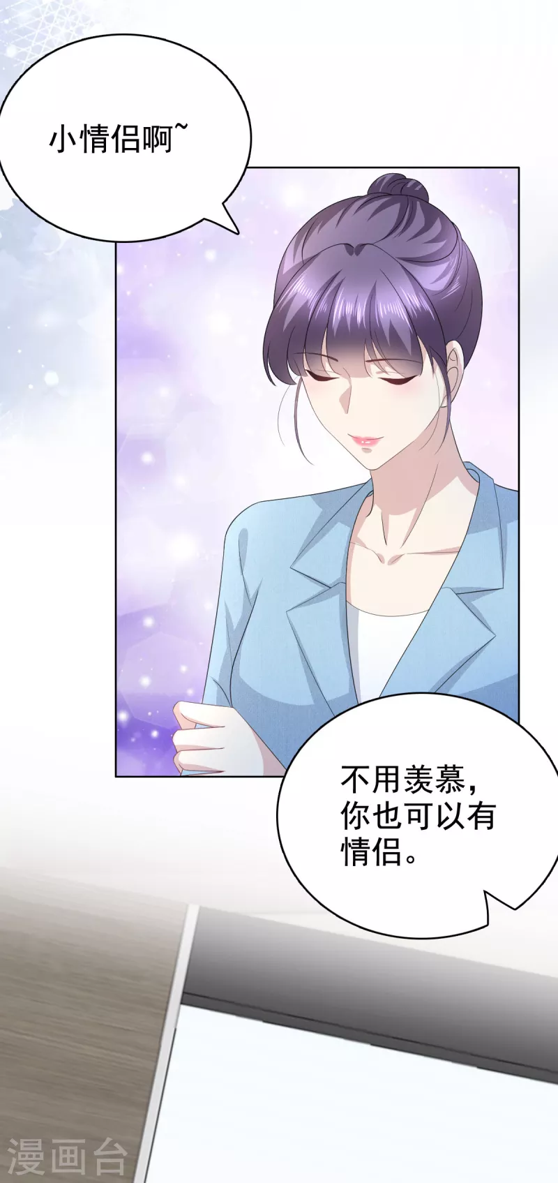 復婚之戰：總裁追妻路漫漫 - 第96話 陸南音的孩子 - 6