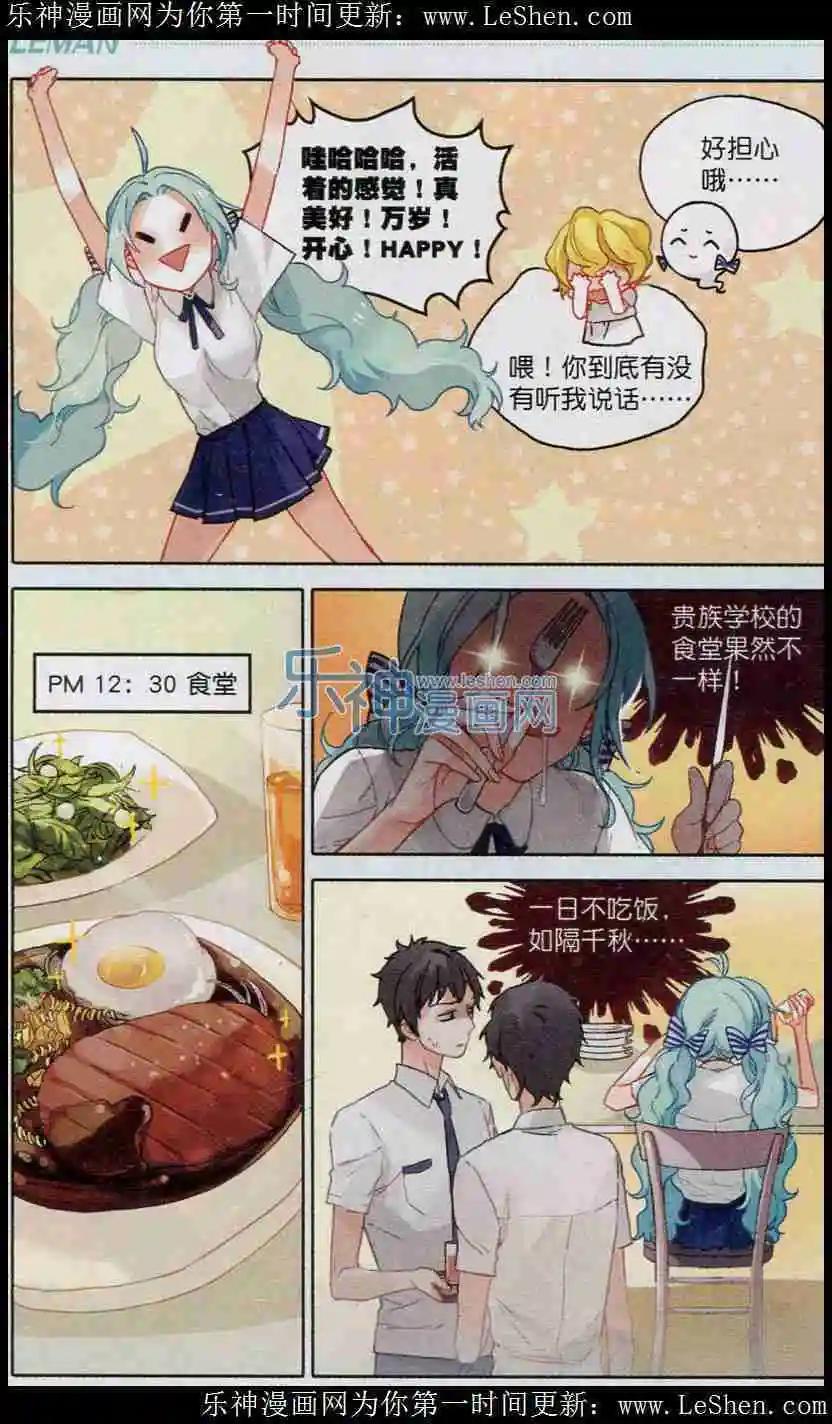 復活大作戰 - 第4話 靈魂交換 - 4