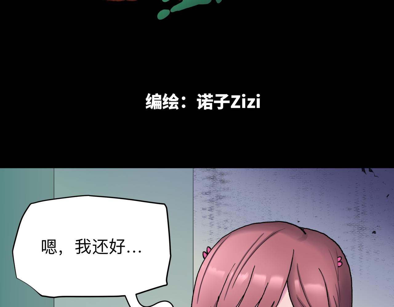 復活的生化人 - 2.基地危機(1/2) - 4