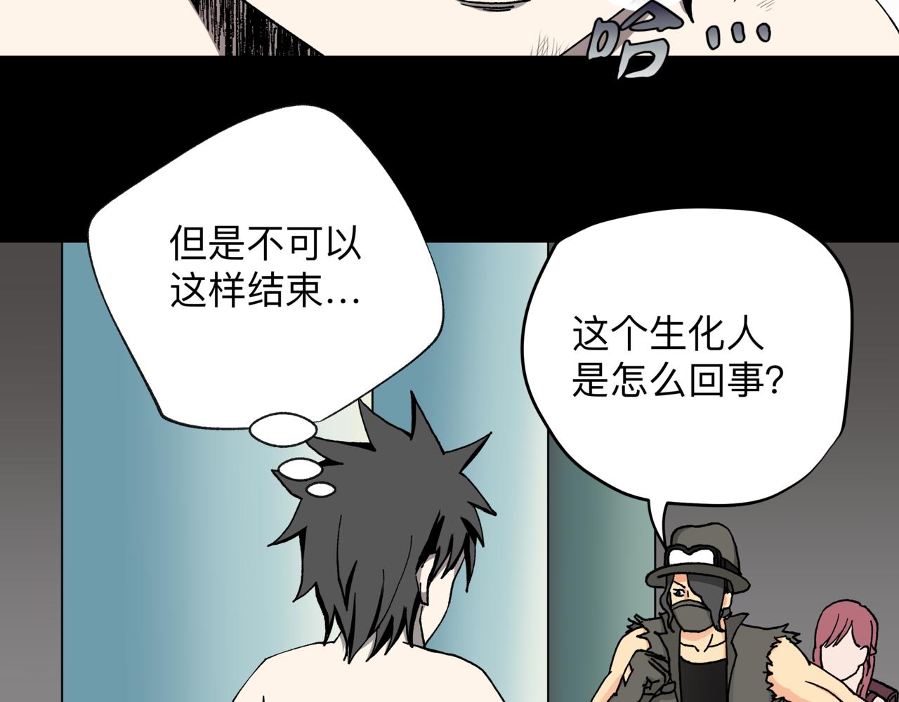 復活的生化人 - 2.基地危機(1/2) - 2