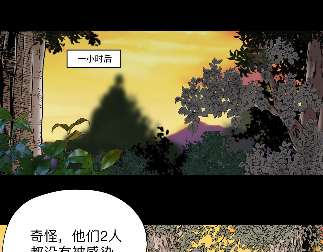 復活的生化人 - 2.基地危機(1/2) - 3
