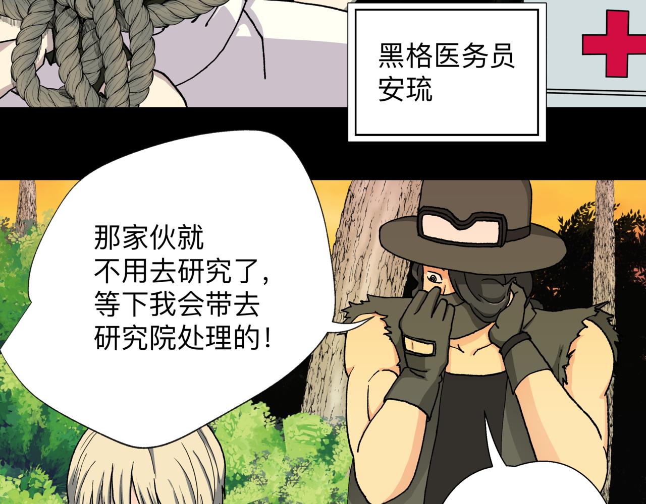 復活的生化人 - 2.基地危機(1/2) - 5