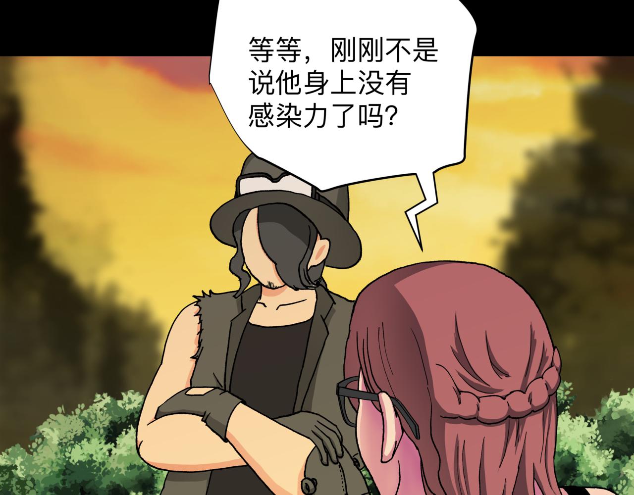 復活的生化人 - 2.基地危機(1/2) - 2