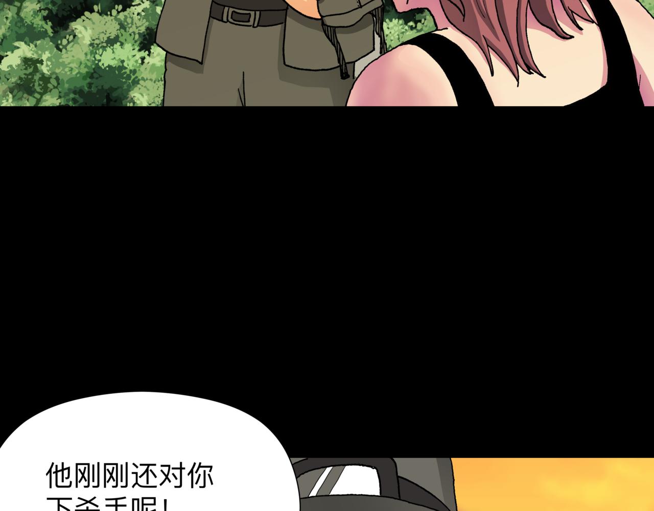 復活的生化人 - 2.基地危機(1/2) - 3