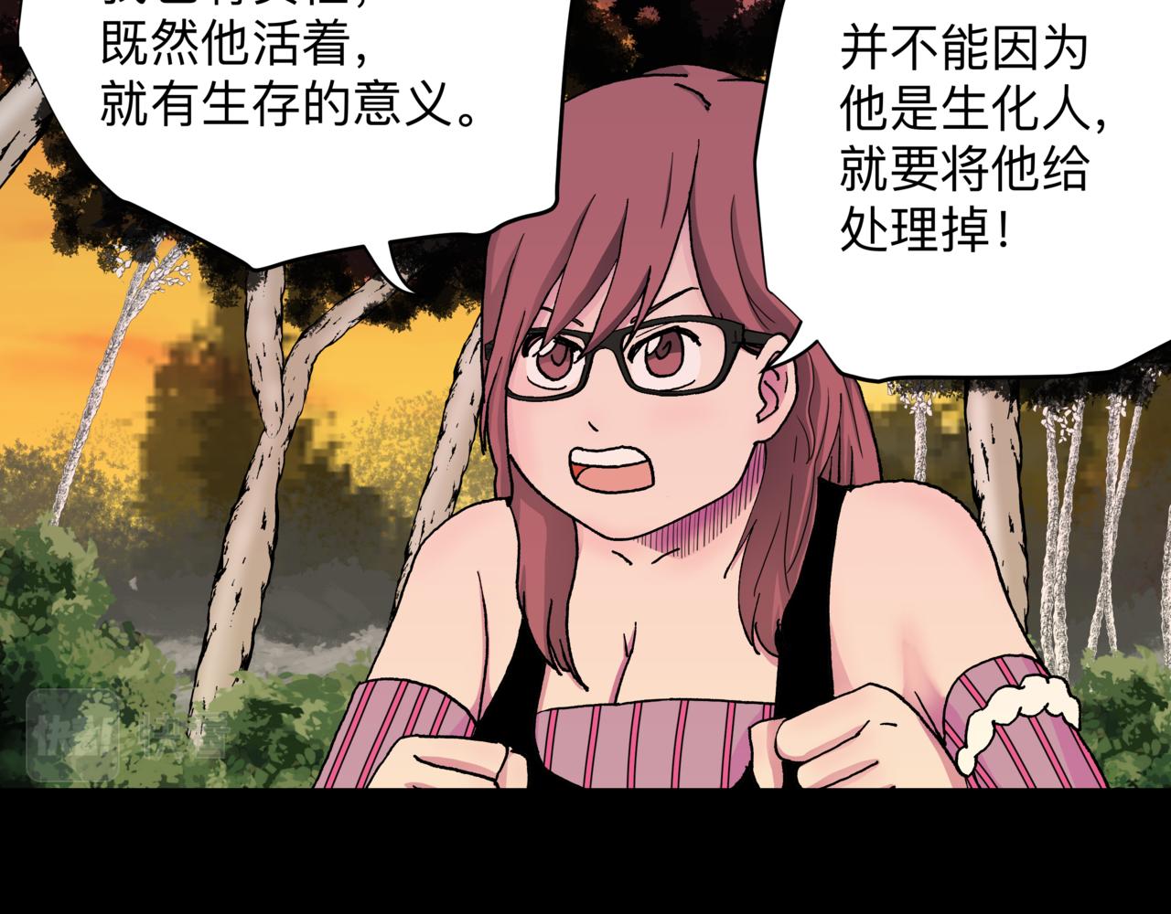 復活的生化人 - 2.基地危機(1/2) - 5