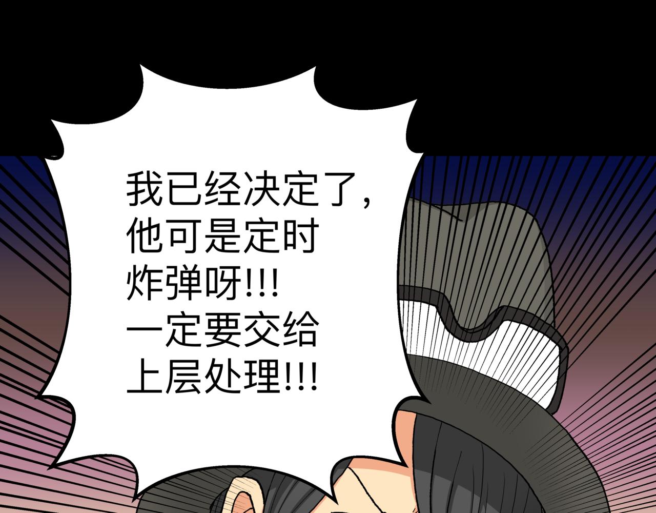 復活的生化人 - 2.基地危機(1/2) - 6