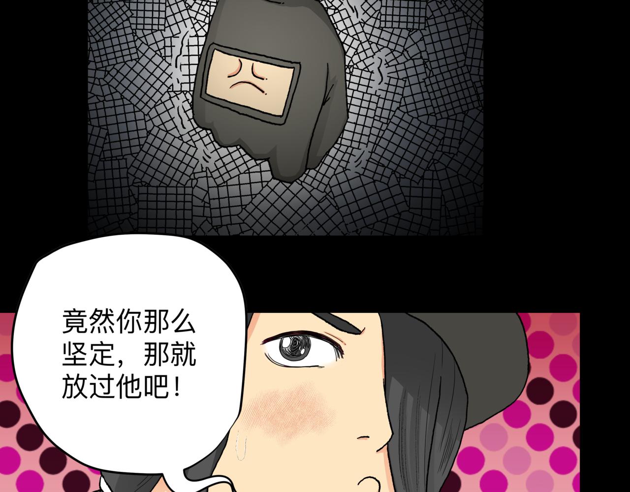 復活的生化人 - 2.基地危機(1/2) - 5
