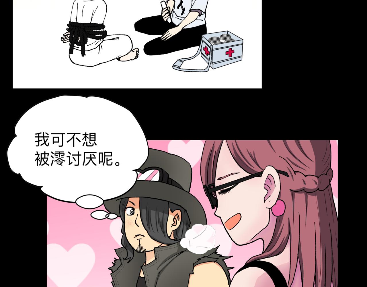 復活的生化人 - 2.基地危機(1/2) - 7