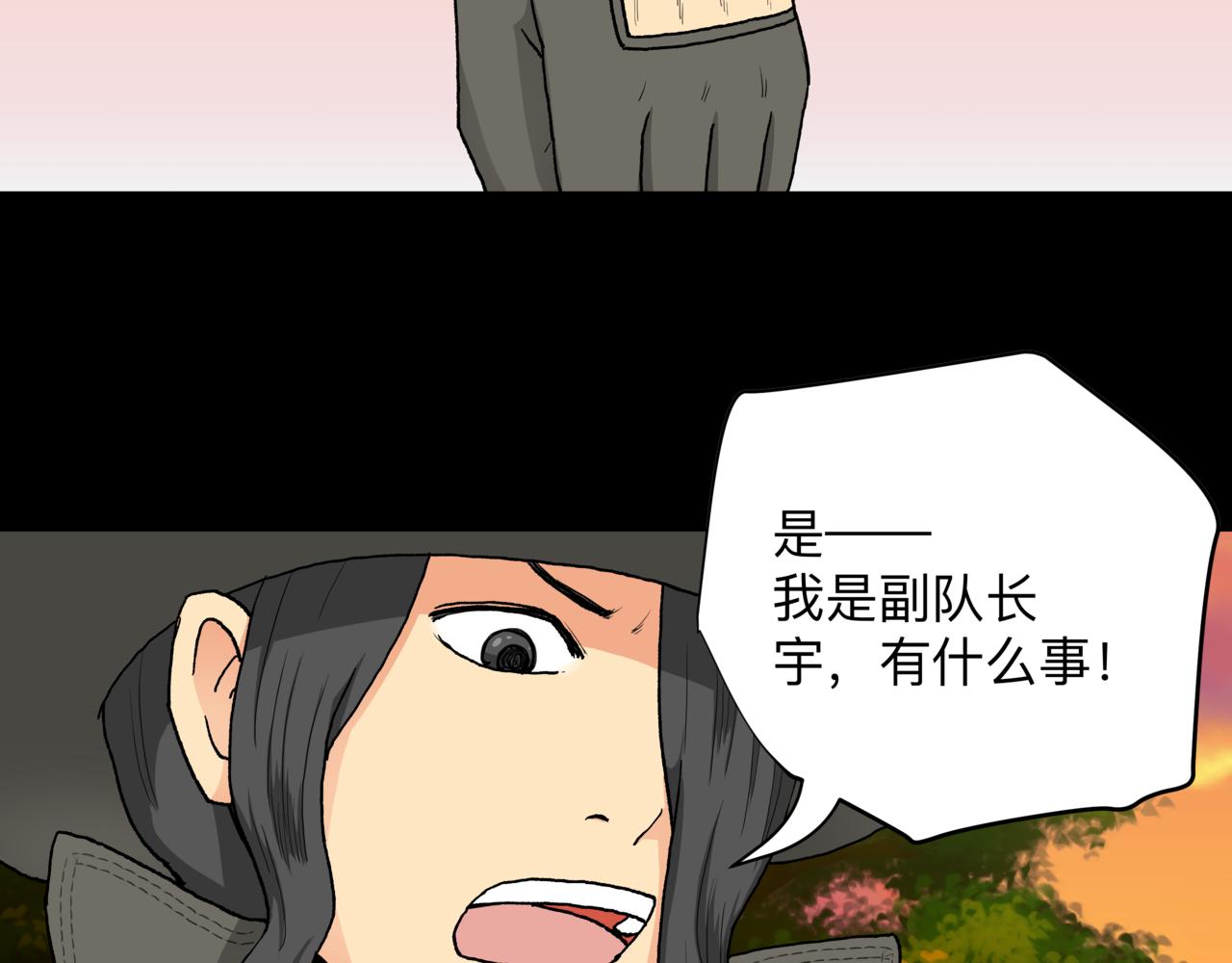 復活的生化人 - 2.基地危機(1/2) - 1