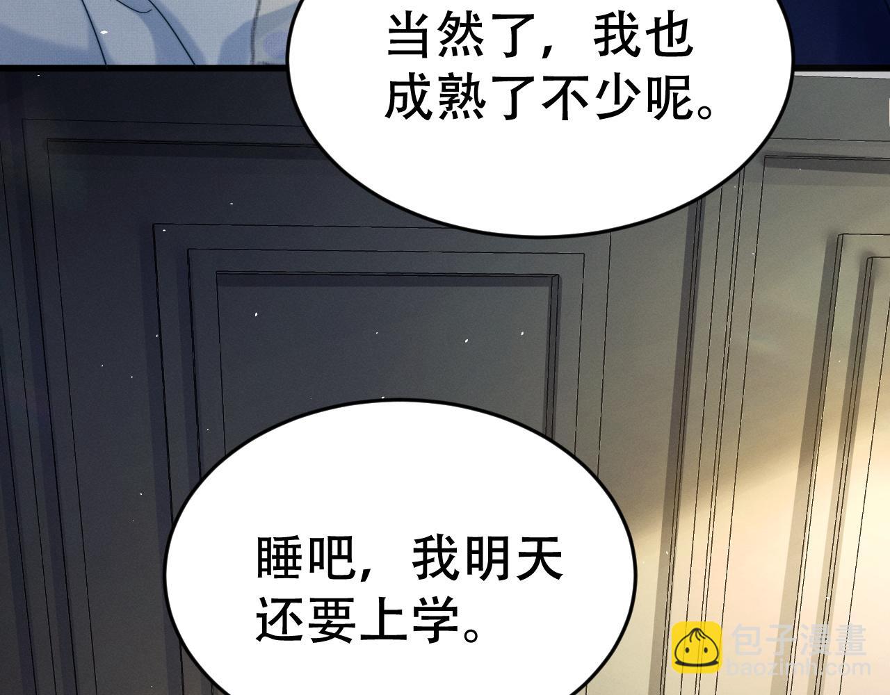 第十话 和我一起住(1/3)-第10话