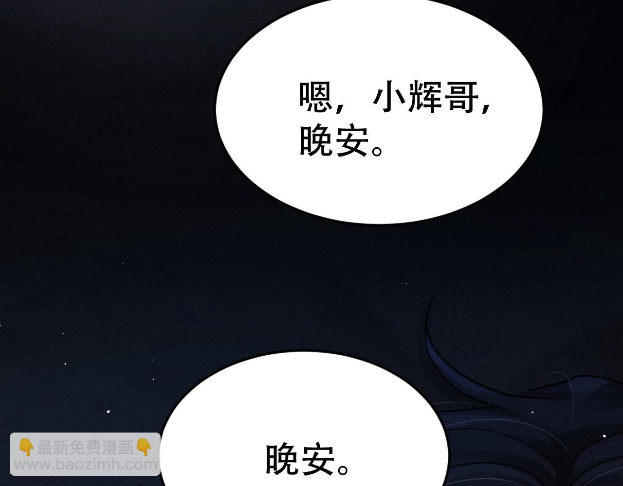 第十话 和我一起住(1/3)-第10话