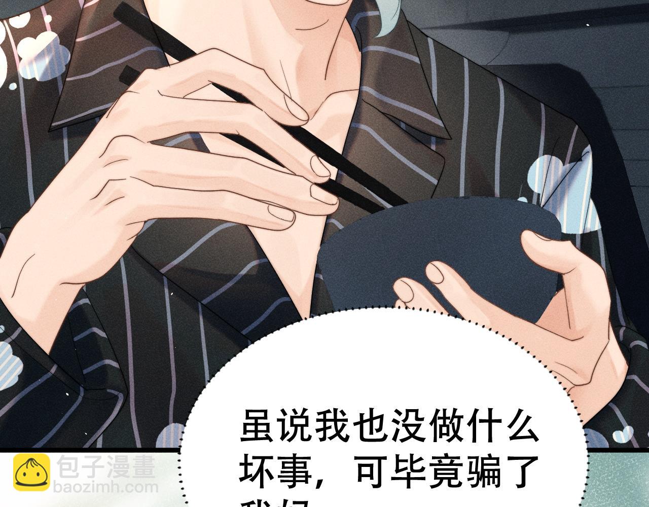 第十二话 最好的礼物(1/3)-第12话