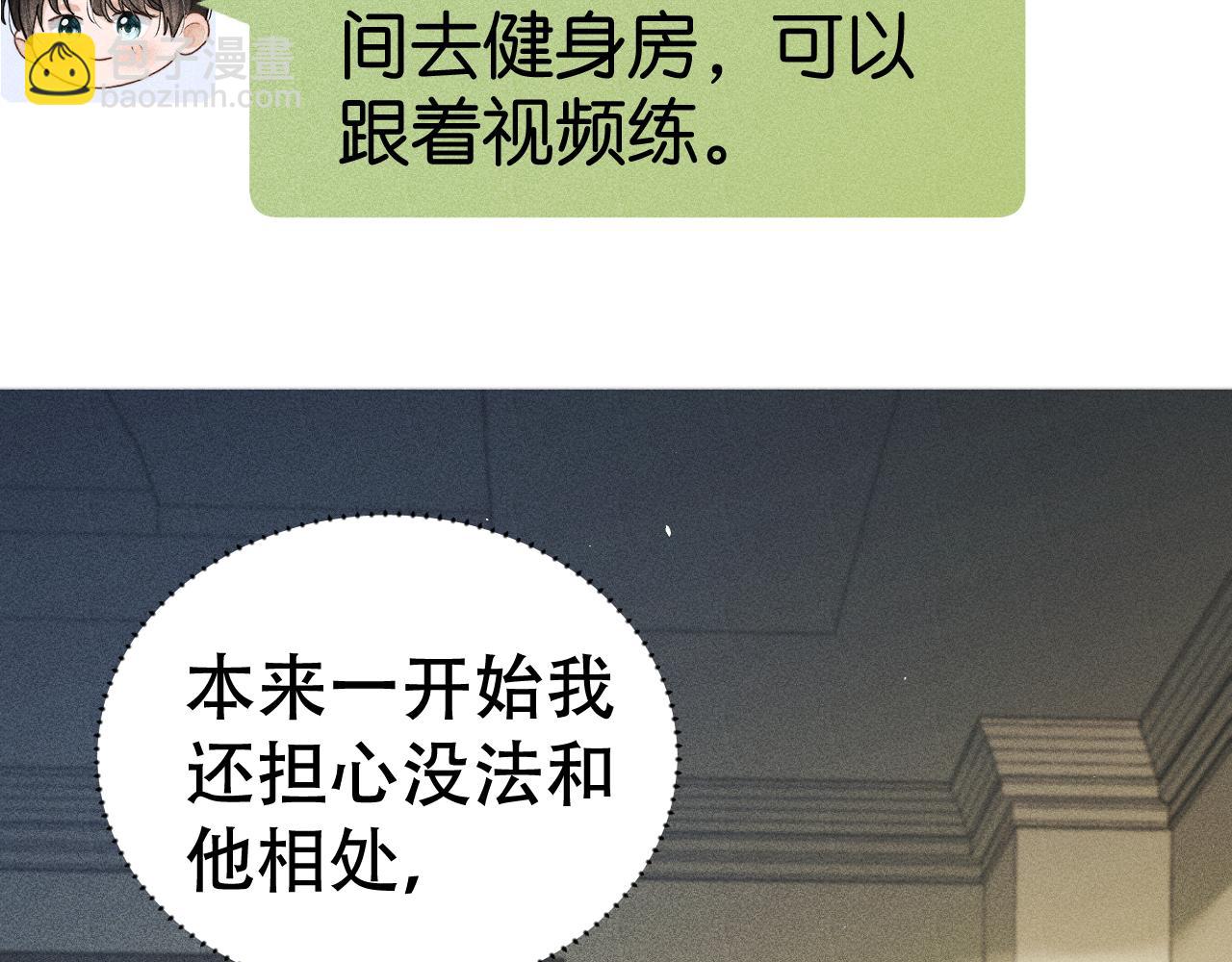 第十二话 最好的礼物(1/3)-第12话