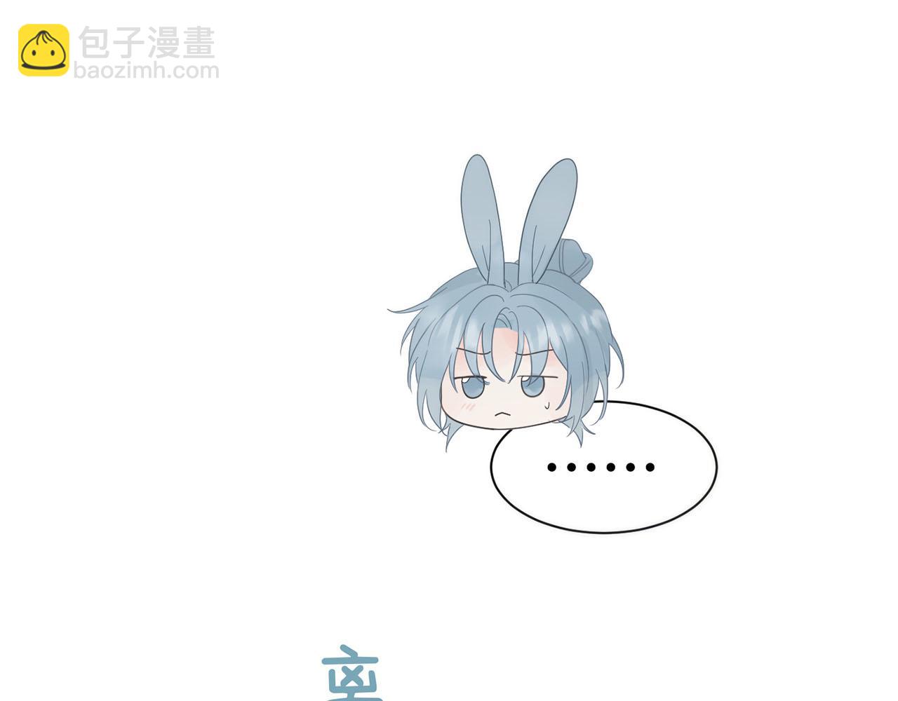 番外 小辉兔-第14话