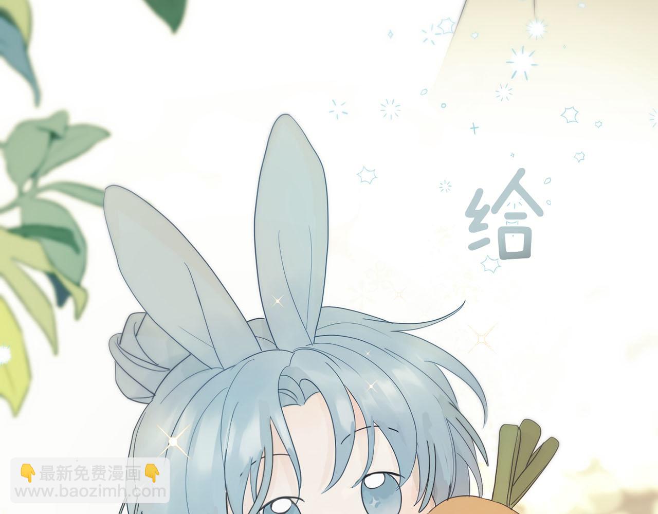 番外 小辉兔-第14话