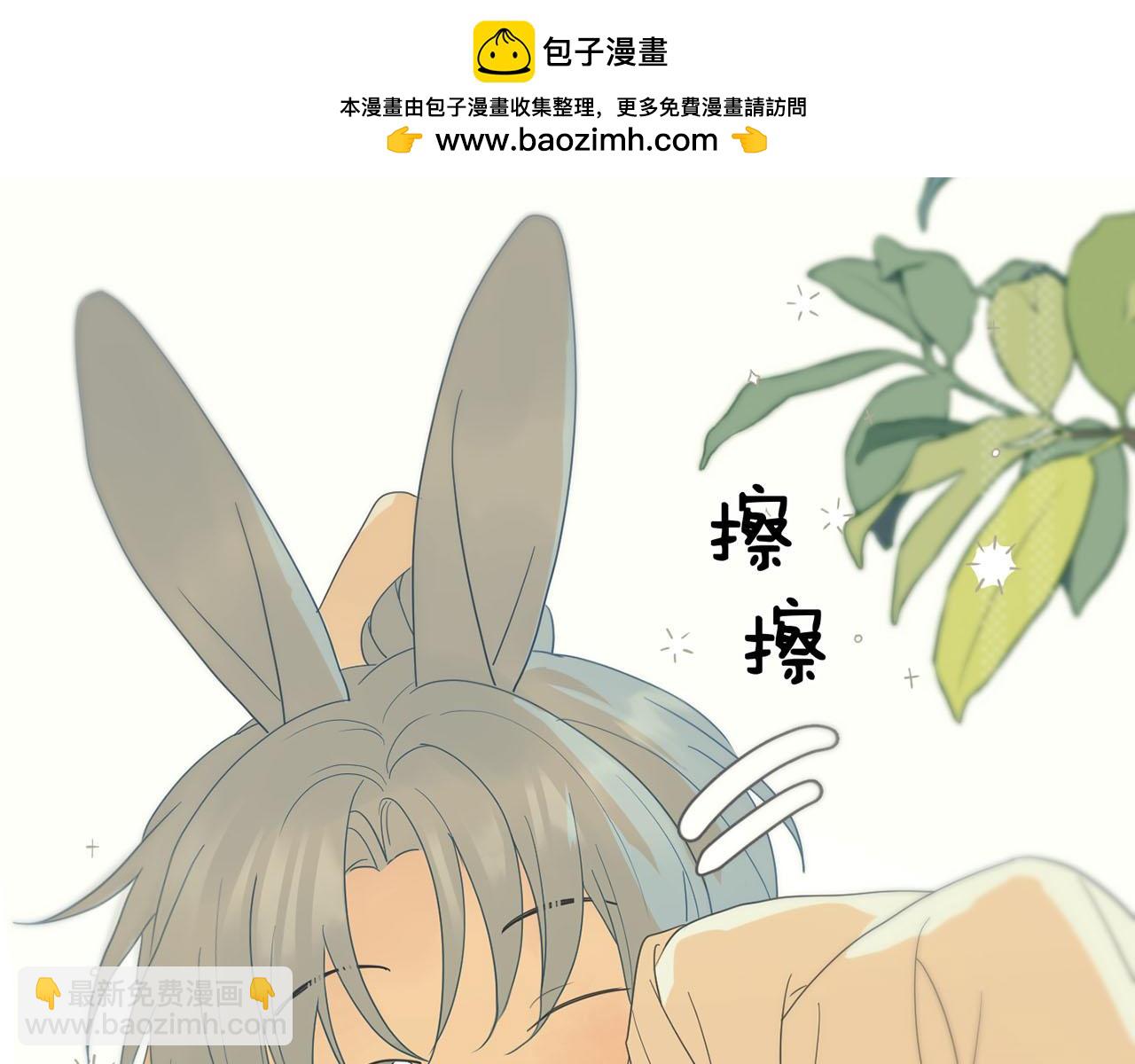 番外 小辉兔-第14话