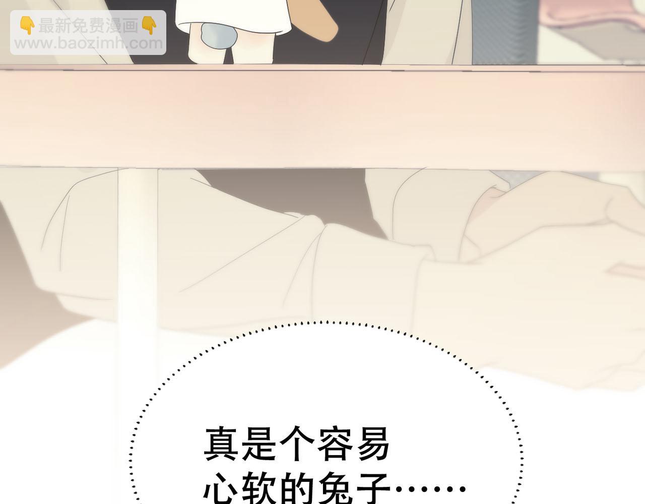 番外 小辉兔-第14话