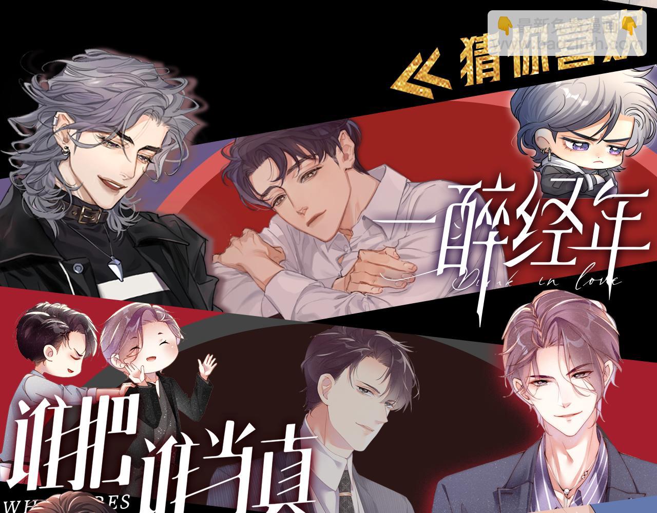 番外 小辉兔-第14话