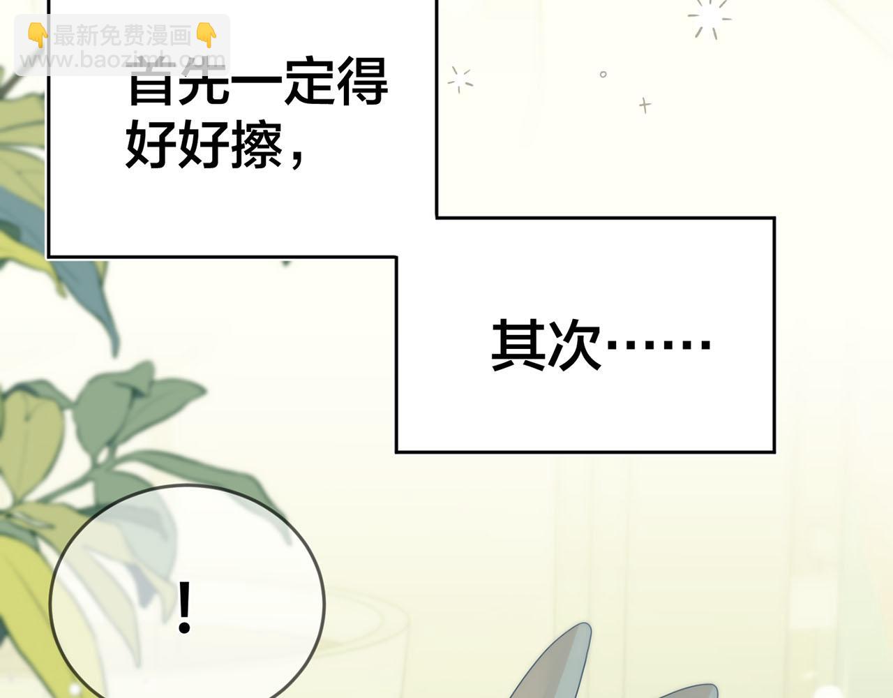 番外 小辉兔-第14话