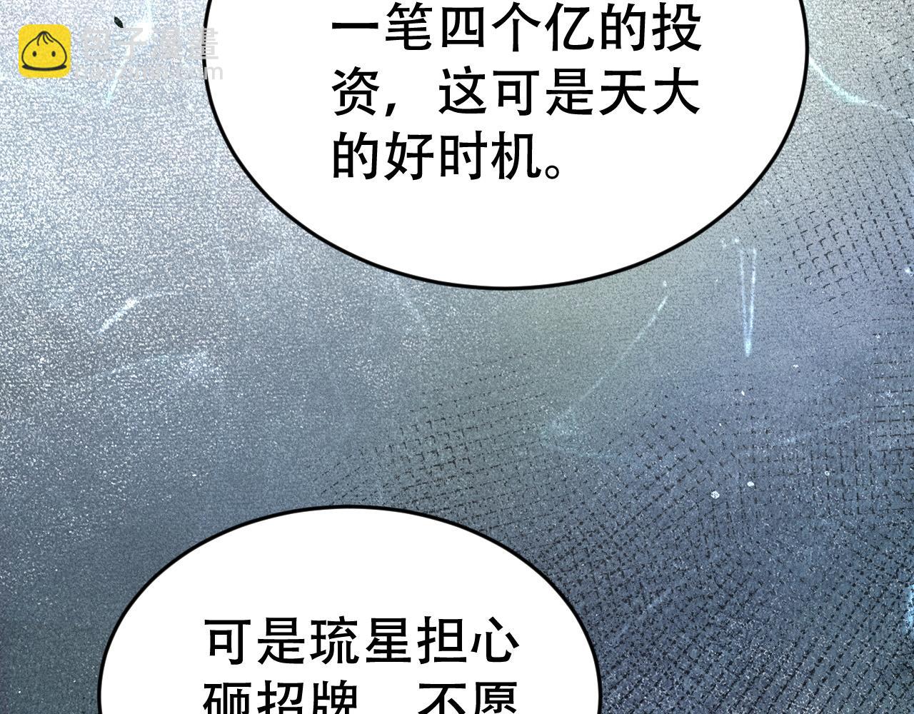 第十五话 险恶应酬(1/3)-第16话