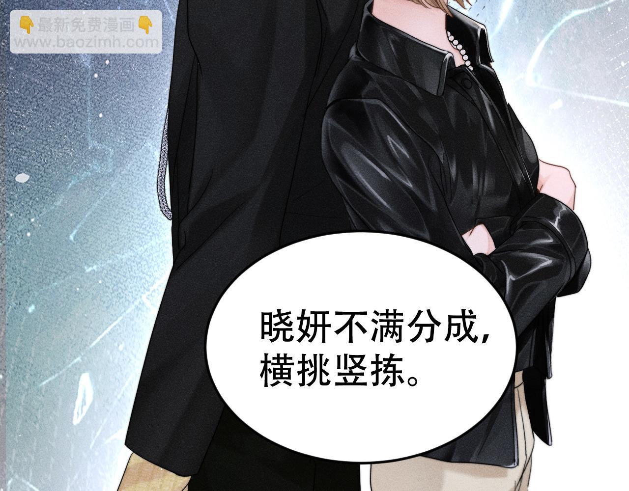 第十五话 险恶应酬(1/3)-第16话